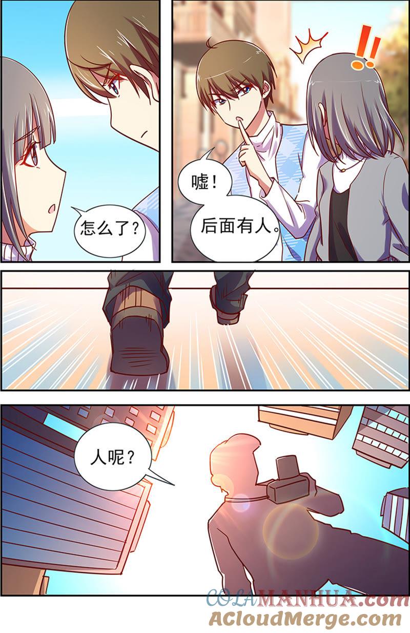 今天开始做明星 第十六话：新的征程（3） 第7页