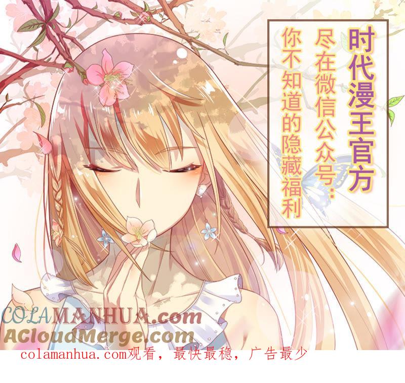 今天开始做明星 第十六话：新的征程（4） 第11页