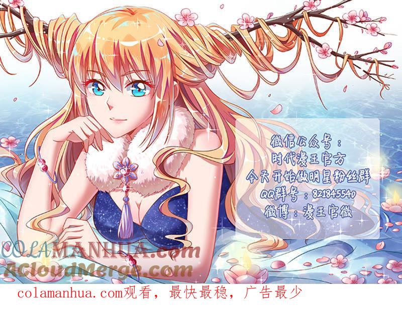今天开始做明星 第十六话：新的征程（5） 第13页