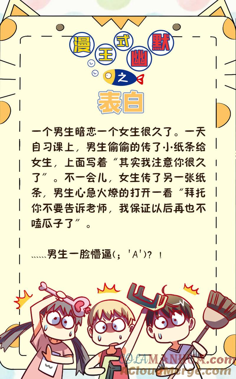 今天开始做明星 第十六话：新的征程（5） 第12页