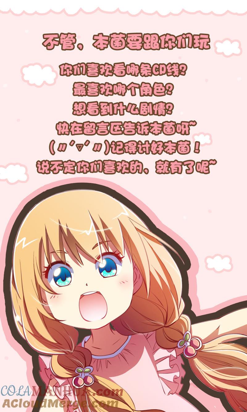 今天开始做明星 第十六话：新的征程（6） 第10页