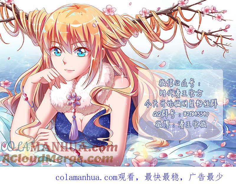 今天开始做明星 第十六话：新的征程（6） 第11页