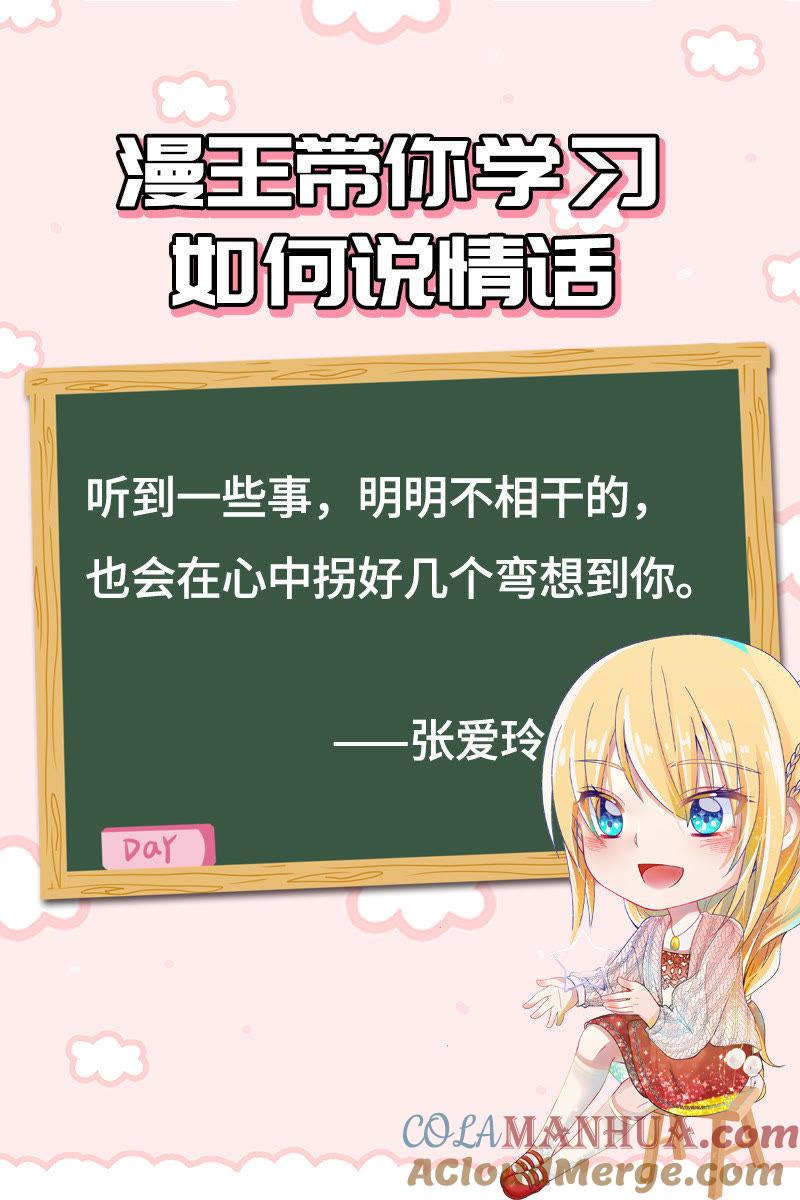 今天开始做明星 第十六话：新的征程（7） 第11页