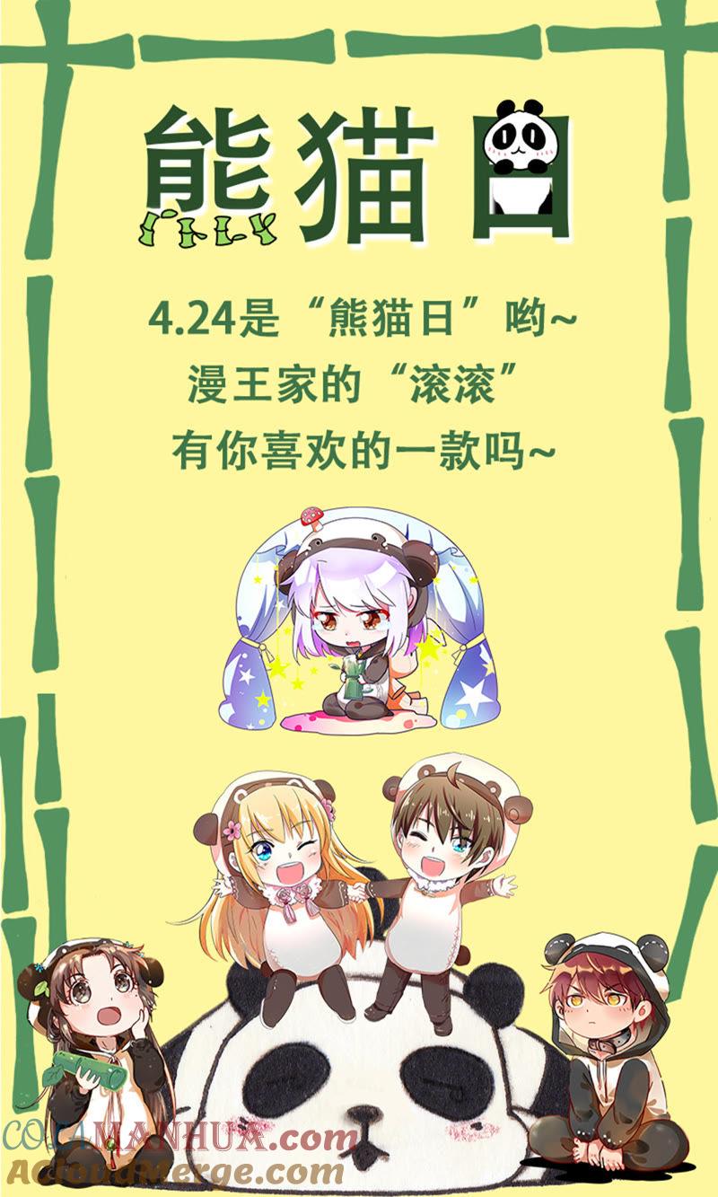 今天开始做明星 第十六话：新的征程（8） 第13页