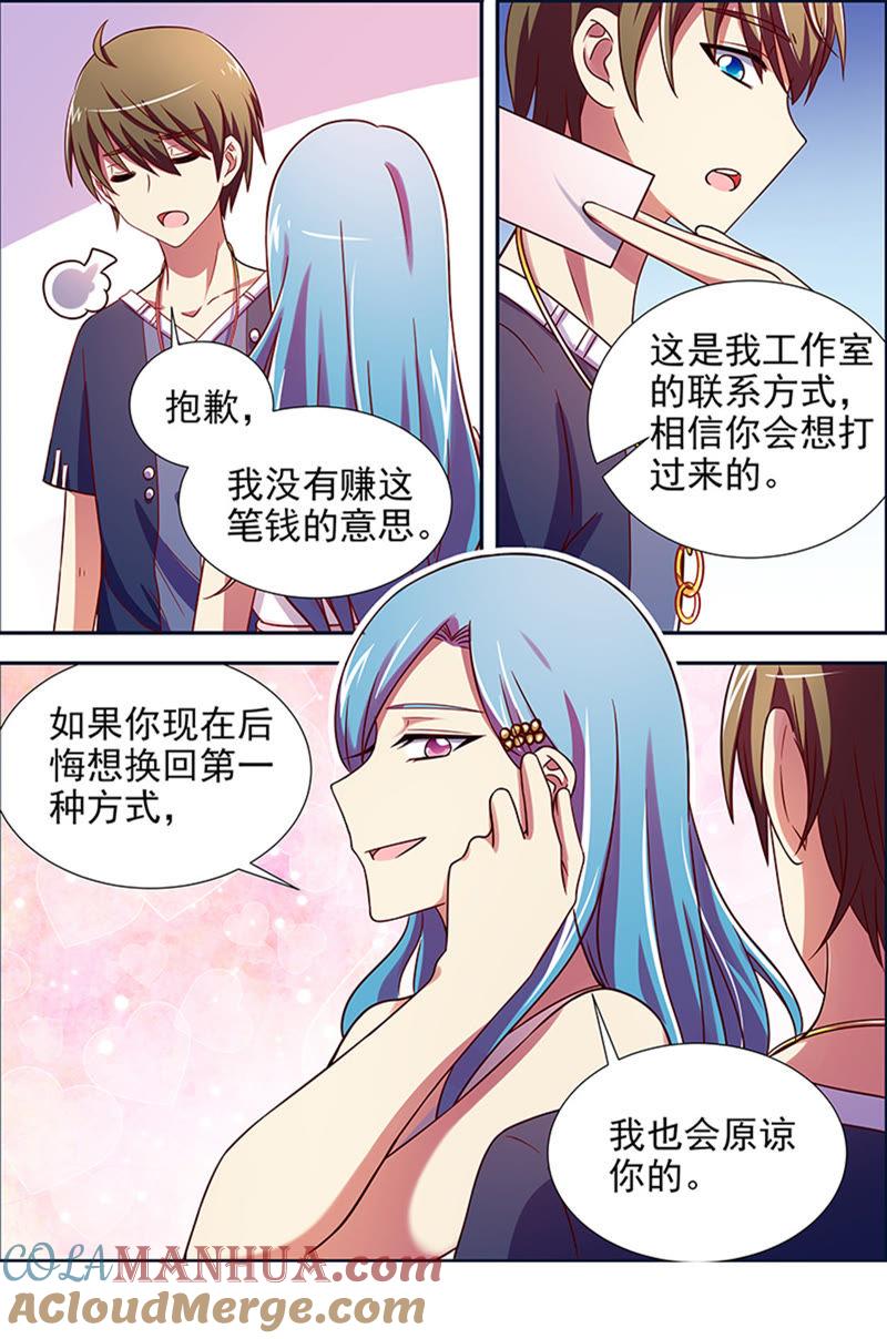 今天开始做明星 第十六话：新的征程（8） 第10页