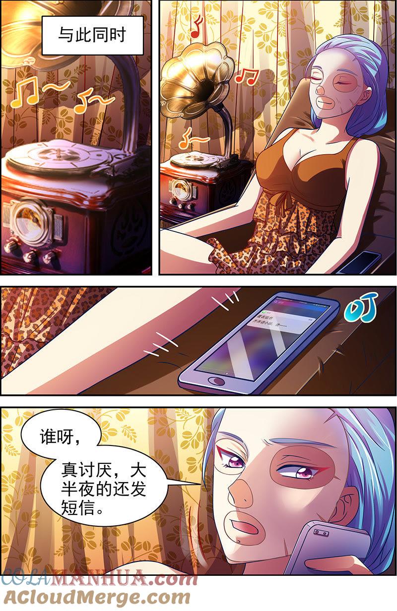 今天开始做明星 第十六话：新的征程（9） 第3页