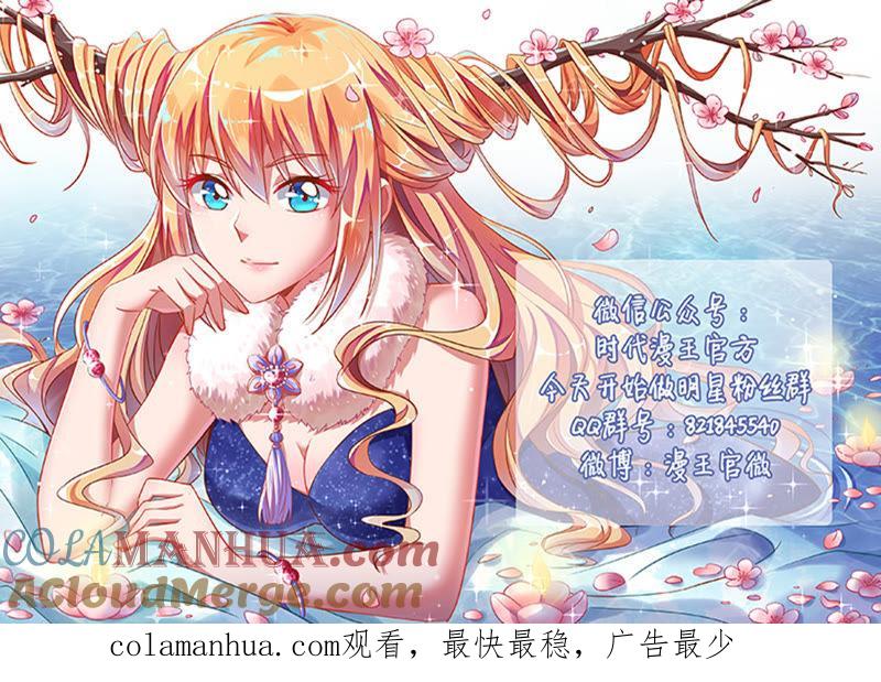 今天开始做明星 第十六话：新的征程（9） 第13页