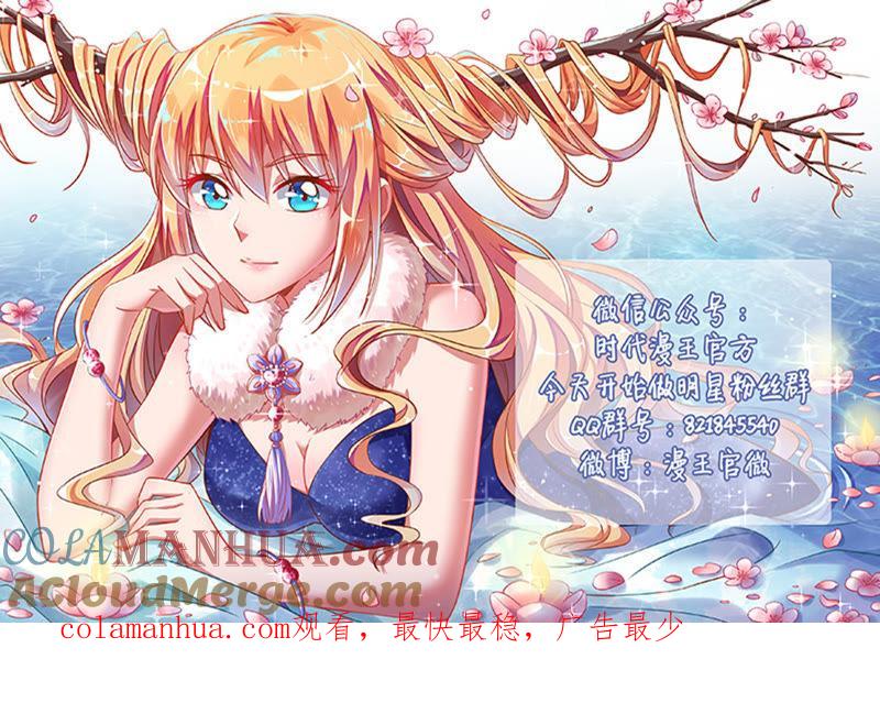今天开始做明星 第十六话：新的征程（10） 第10页