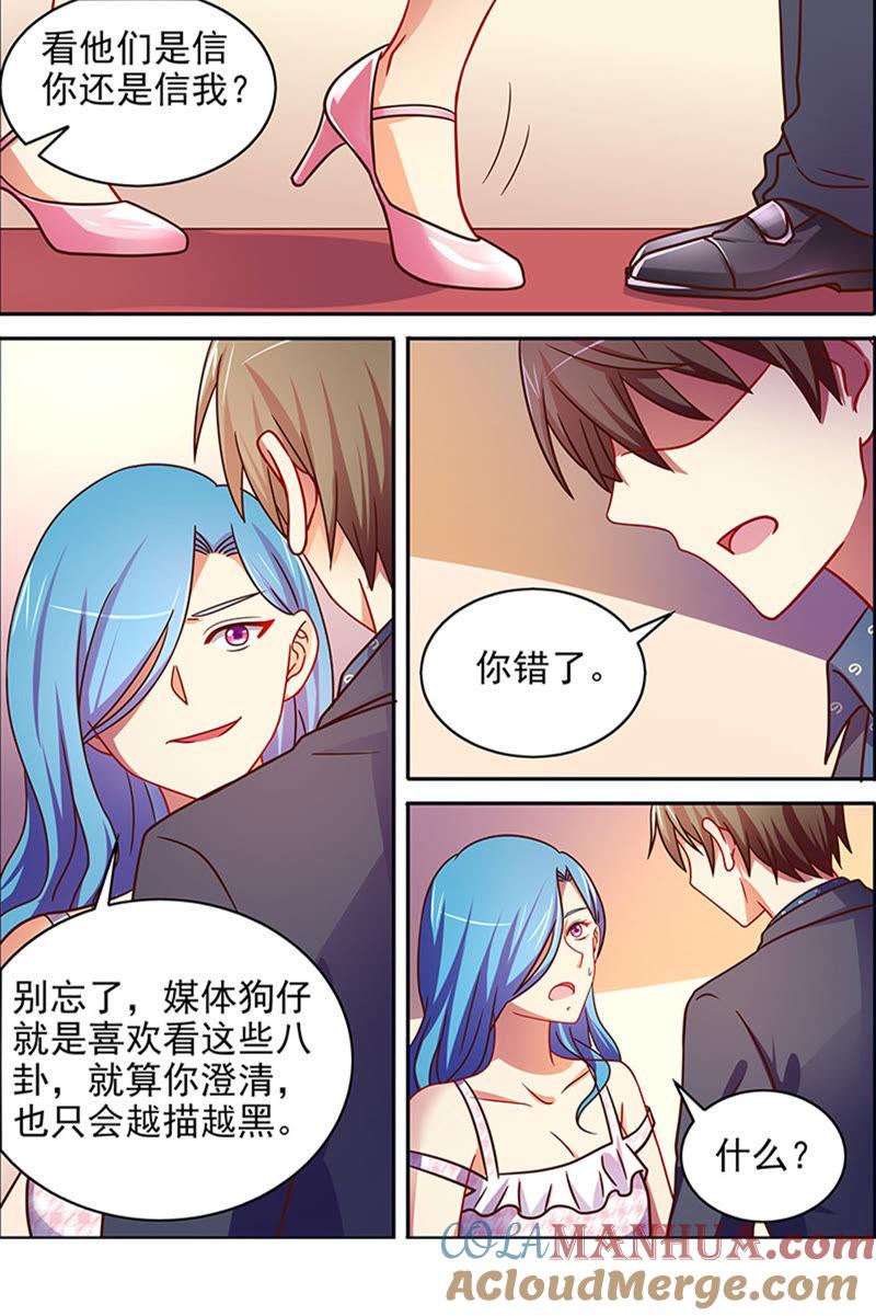 今天开始做明星 第十六话：新的征程（11） 第3页