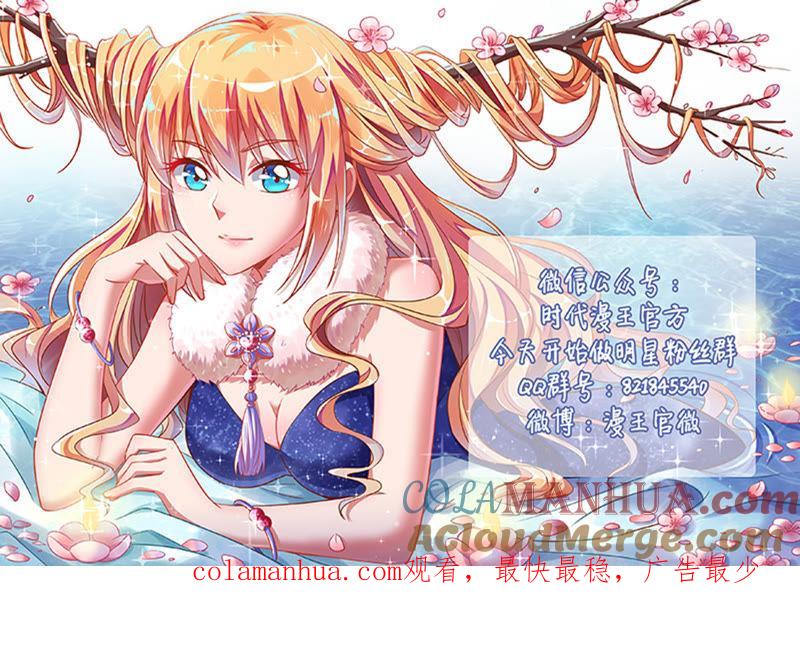 今天开始做明星 第十六话：新的征程（11） 第11页