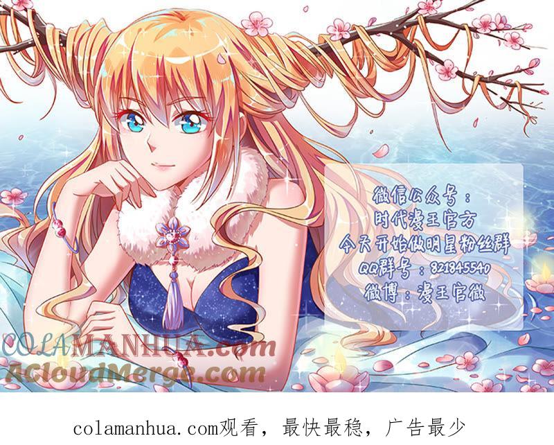 今天开始做明星 第十六话：新的征程（12） 第11页