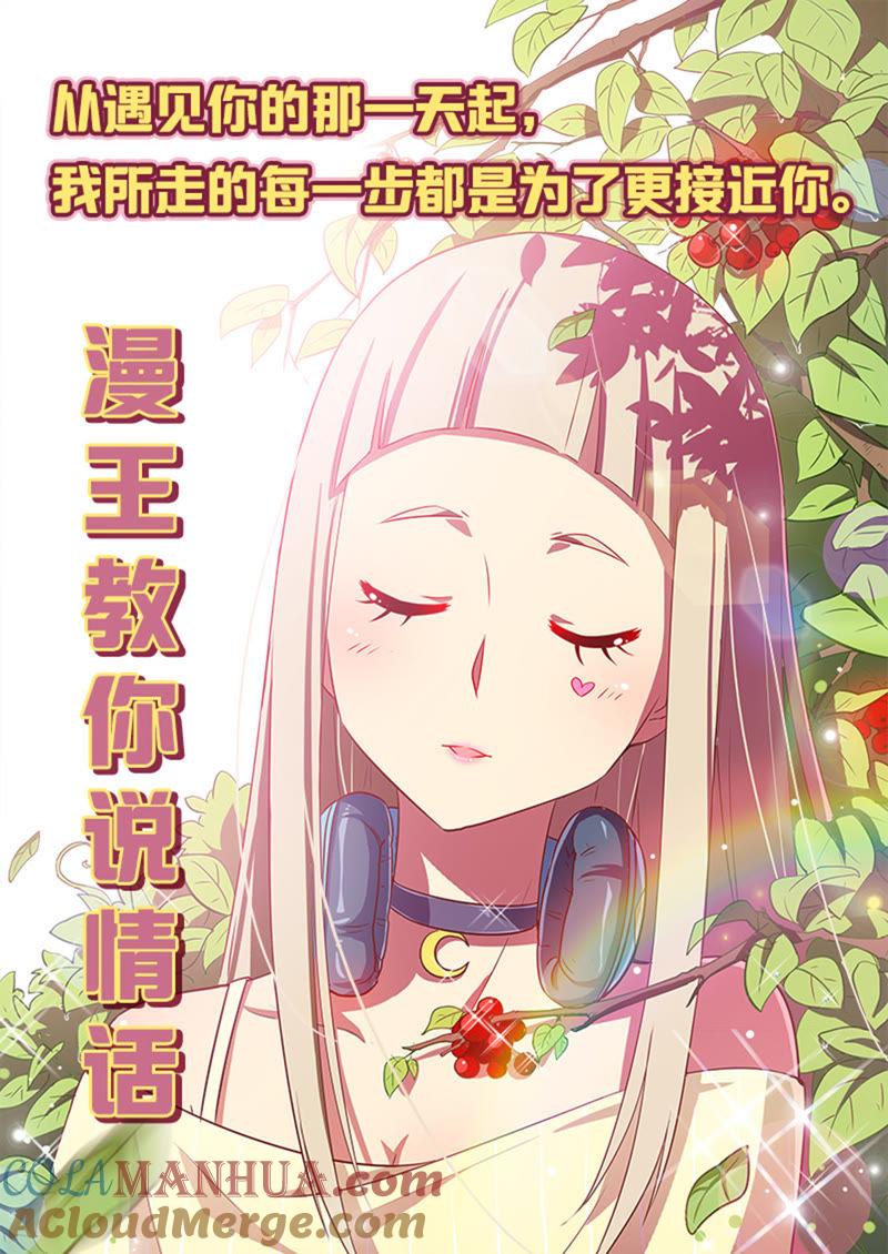 今天开始做明星 第十六话：新的征程（12） 第10页