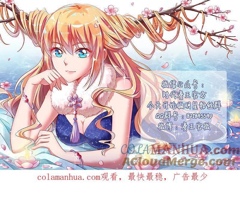 今天开始做明星 第十六话：新的征程（13） 第12页