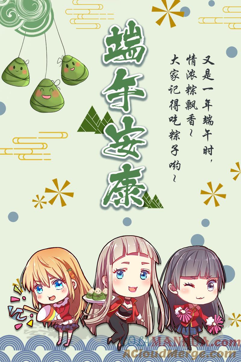 今天开始做明星 第十六话：新的征程（14） 第10页