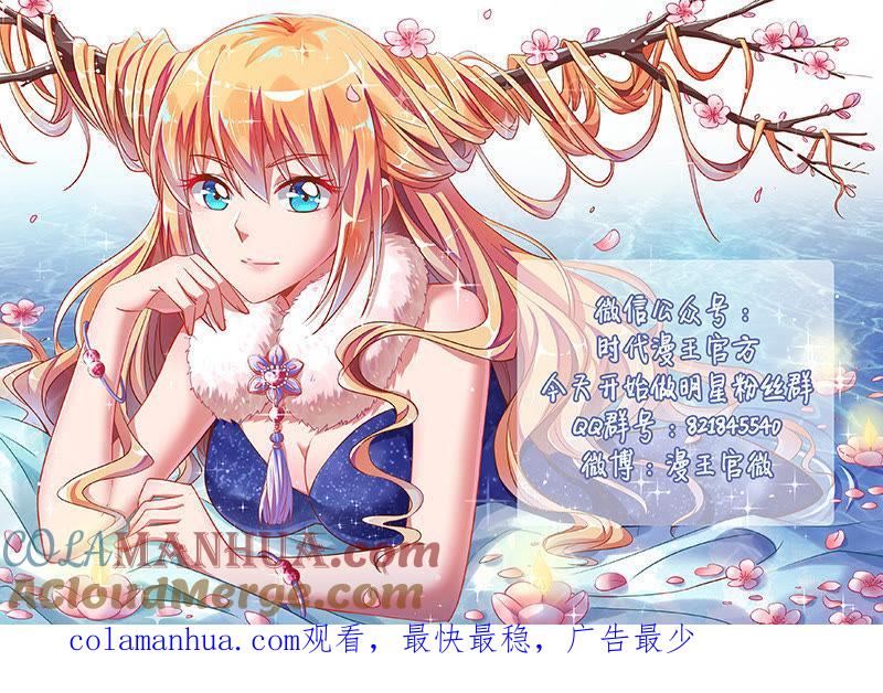 今天开始做明星 第十六话：新的征程（14） 第11页
