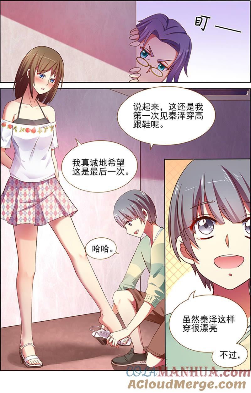 今天开始做明星 第十六话：新的征程 （15） 第6页