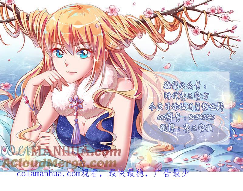 今天开始做明星 第十六话：新的征程 （15） 第13页
