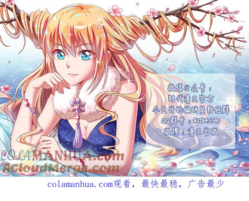 今天开始做明星 第十七话：暗夜颂歌（1） 第13页