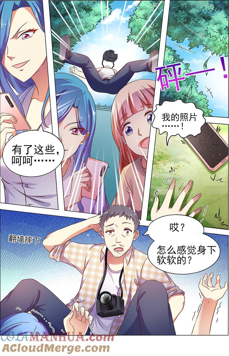今天开始做明星 第十七话：暗夜颂歌（2） 第10页