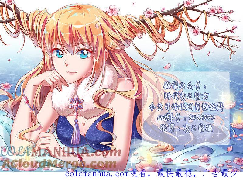 今天开始做明星 第十七话：暗夜颂歌（2） 第12页