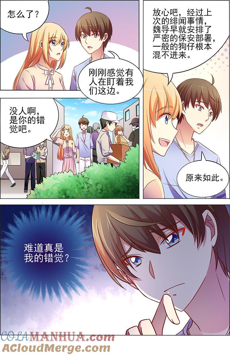 今天开始做明星 第十七话：暗夜颂歌（2） 第7页