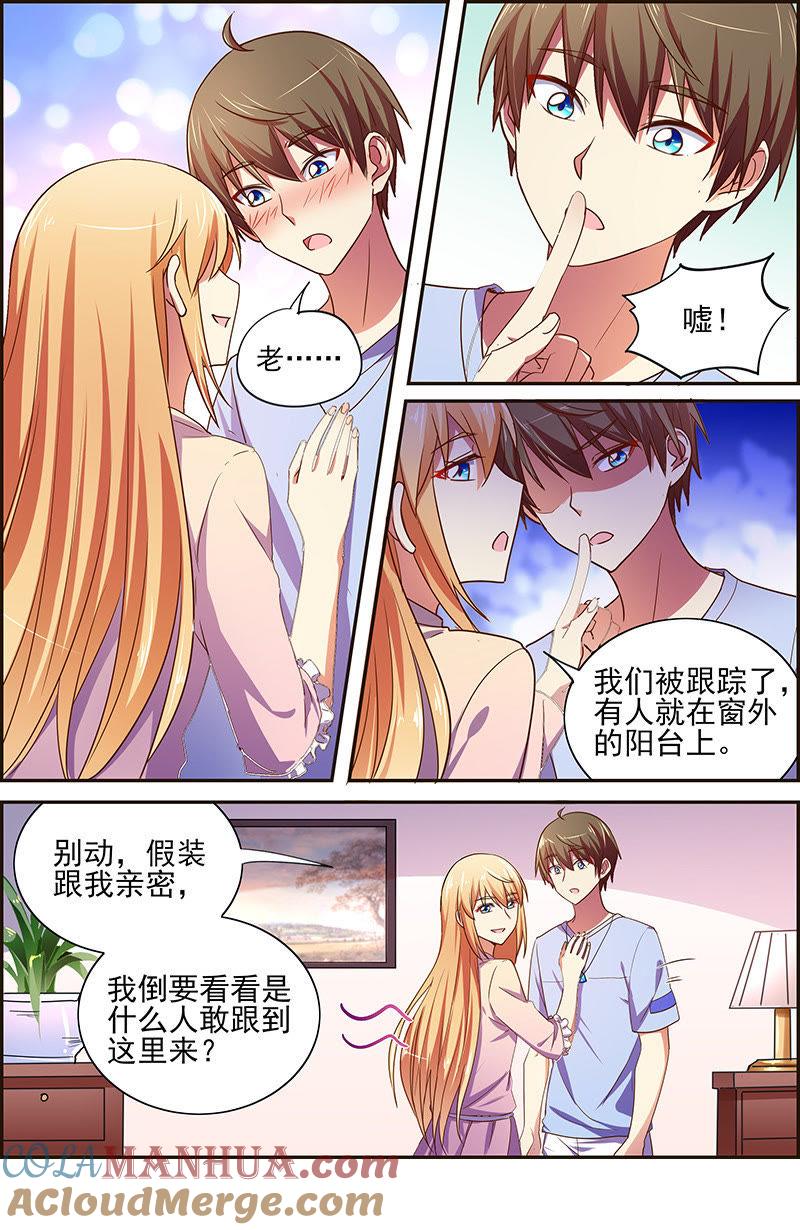 今天开始做明星 第十七话：暗夜颂歌（3） 第9页