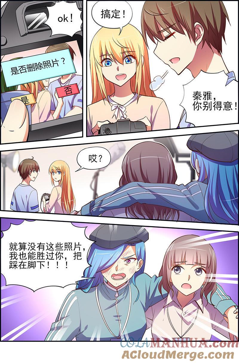 今天开始做明星 第十七话： 暗夜颂歌 （4） 第8页