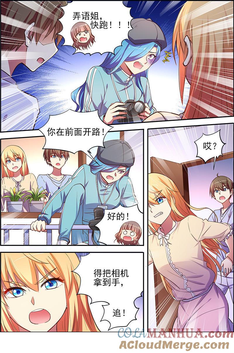 今天开始做明星 第十七话： 暗夜颂歌 （4） 第2页
