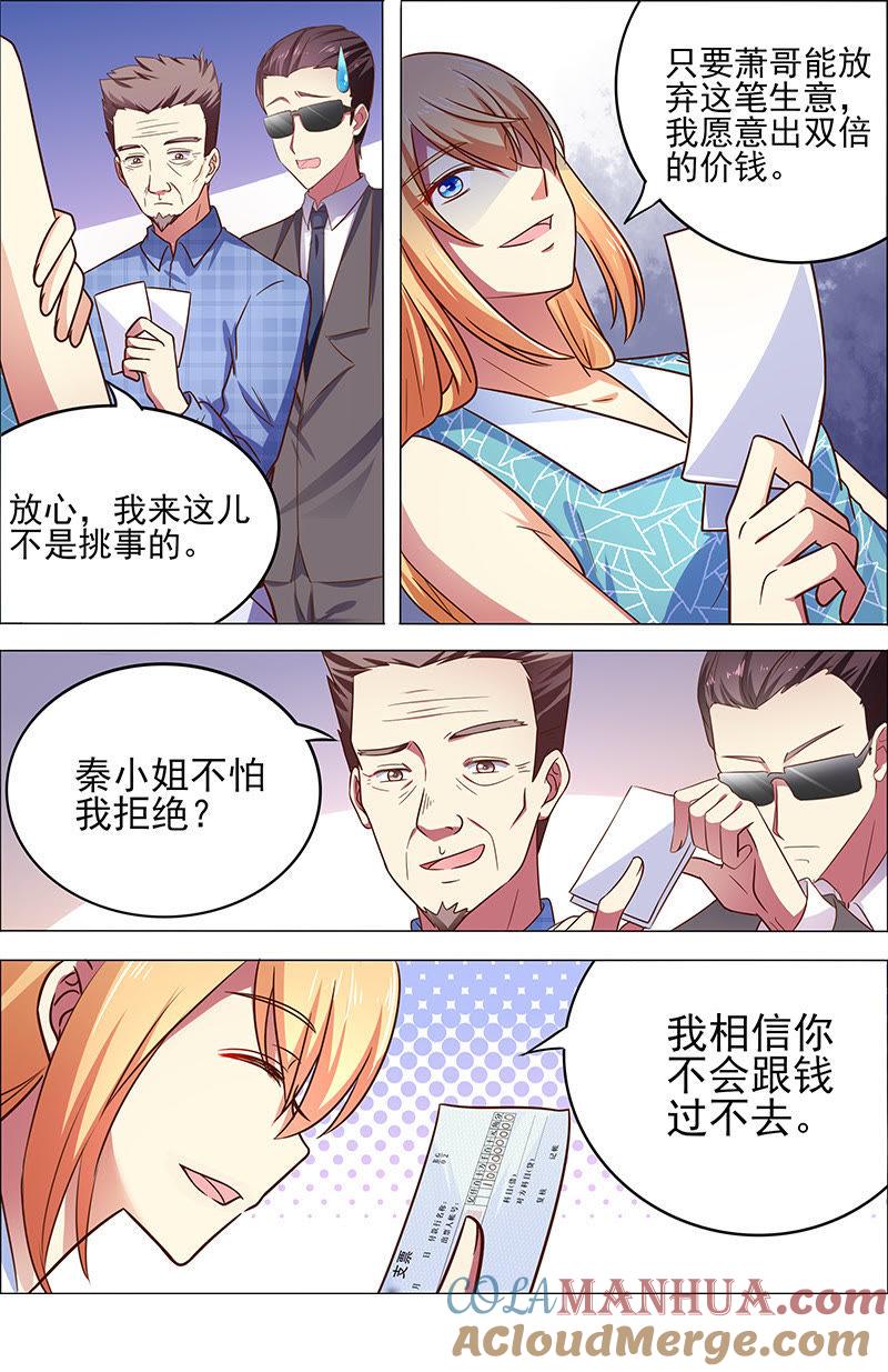 今天开始做明星 第十七话：暗夜颂歌（5） 第6页