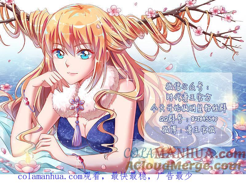 今天开始做明星 第十七话：暗夜颂歌（5） 第11页