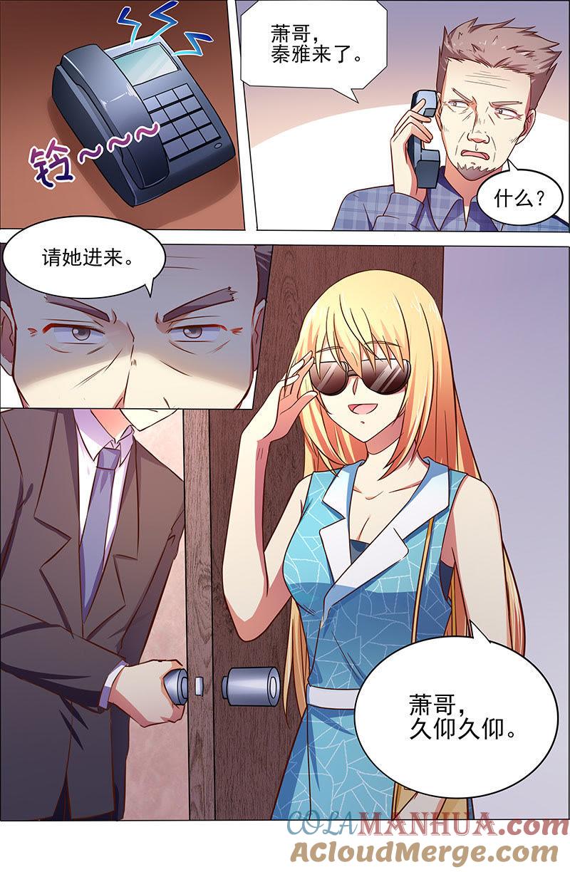 今天开始做明星 第十七话：暗夜颂歌（5） 第4页