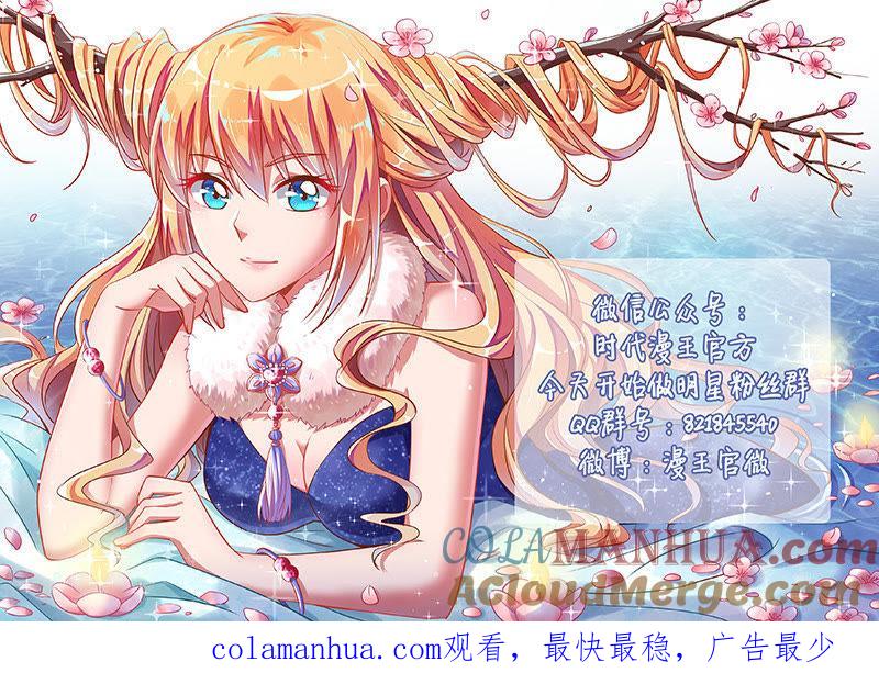 今天开始做明星 第十七话：暗夜颂歌（6） 第10页