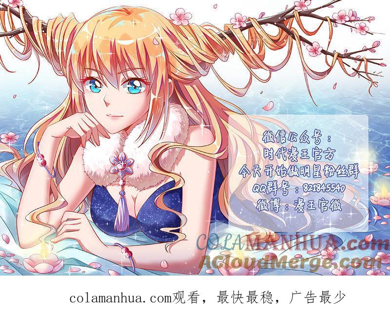 今天开始做明星 第十七话：暗夜颂歌（8） 第10页