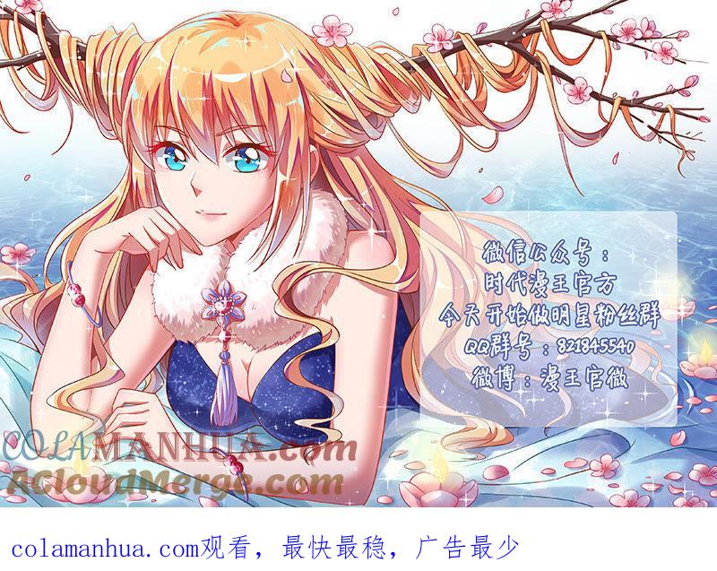 今天开始做明星 第十七话：暗夜颂歌（10） 第13页