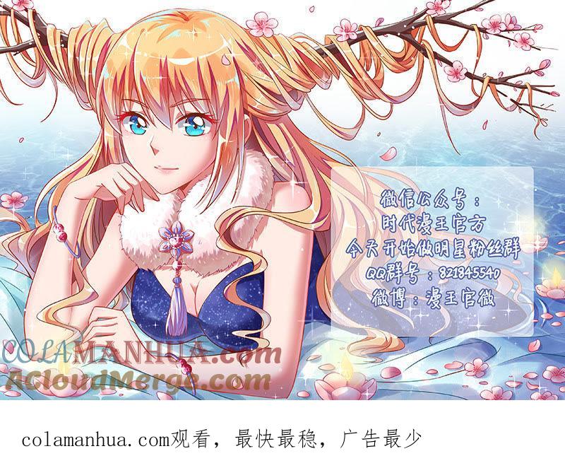 今天开始做明星 第十七话：暗夜颂歌（11） 第13页