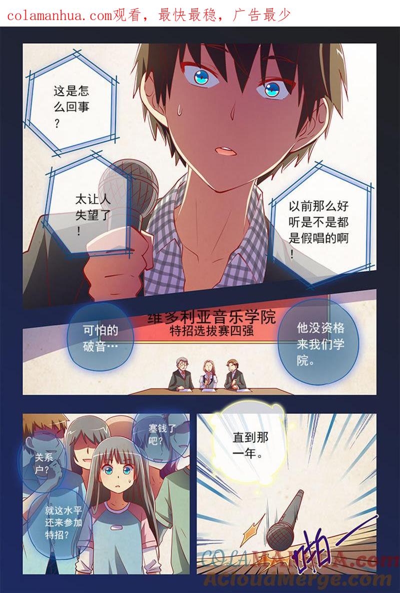 今天开始做明星 第3话 每个人都曾努力过2 第1页