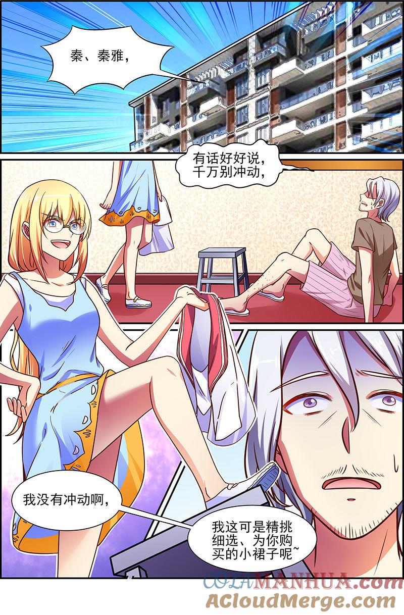 今天开始做明星 第十七话 暗夜颂歌 （12） 第2页