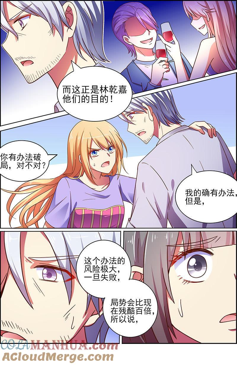 今天开始做明星 第十八话 微光破晓（1） 第10页