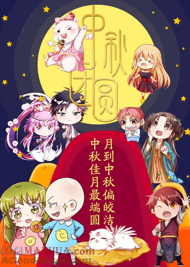 今天开始做明星 第十八话 微光破晓（1） 第12页