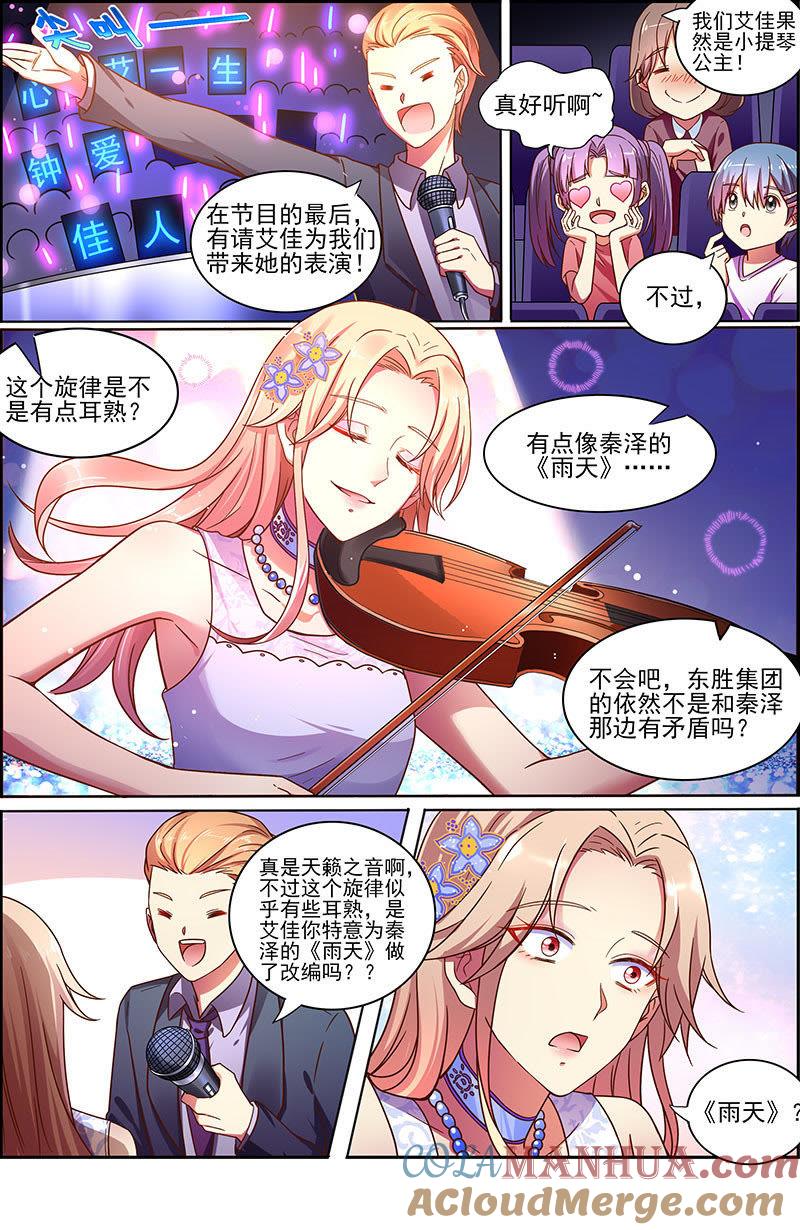 今天开始做明星 第十八话 微光破晓（1） 第2页