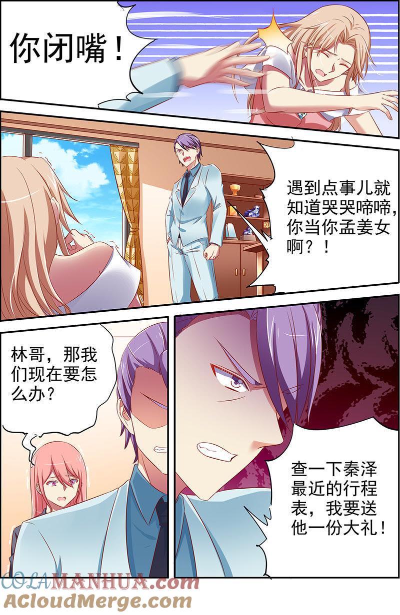 今天开始做明星 第十八话 微光破晓（04） 第7页