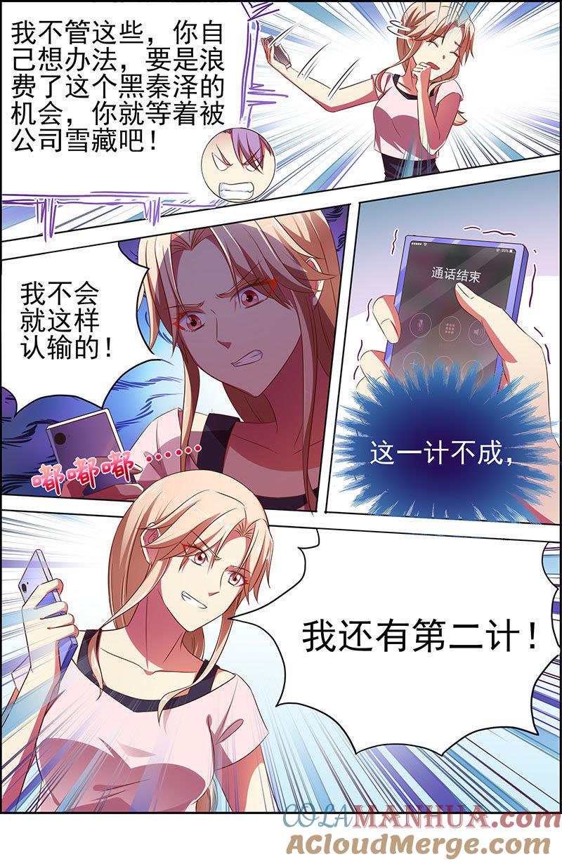 今天开始做明星 第十八话 微光破晓（06） 第10页