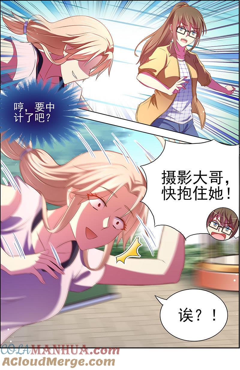 今天开始做明星 第十八话 微光破晓（06） 第6页