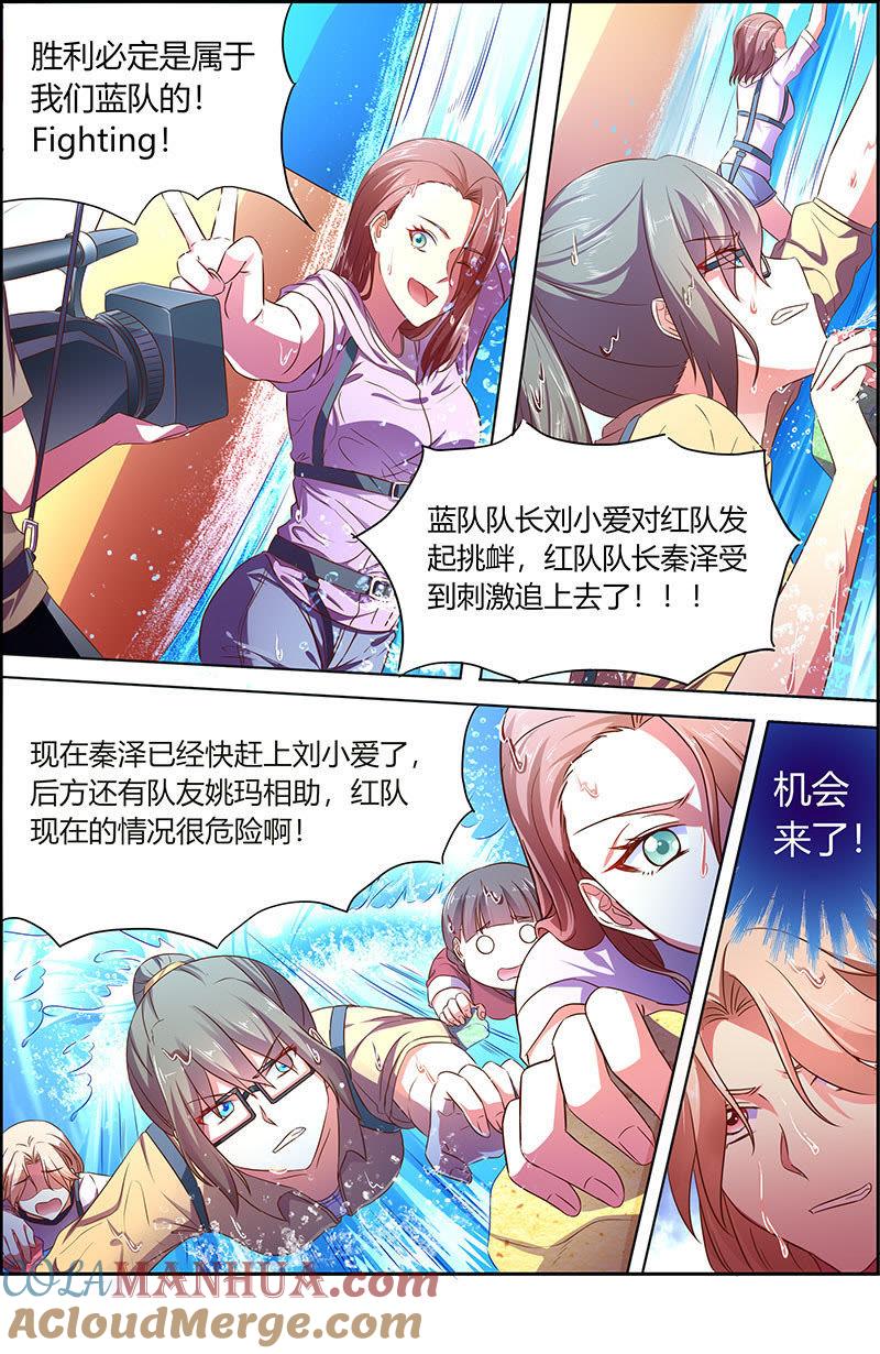 今天开始做明星 第十八话 微光破晓（07） 第2页