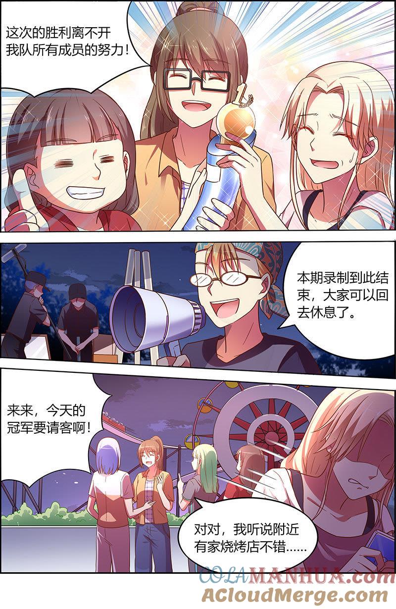 今天开始做明星 第十八话 微光破晓（07） 第9页