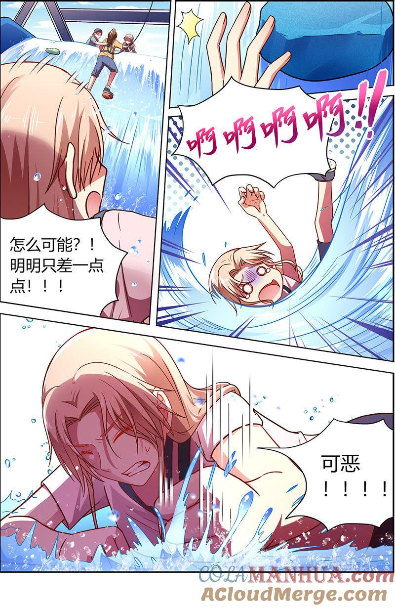 今天开始做明星 第十八话 微光破晓（07） 第7页