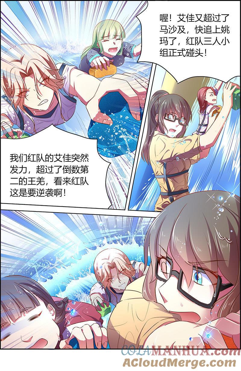 今天开始做明星 第十八话 微光破晓（07） 第4页