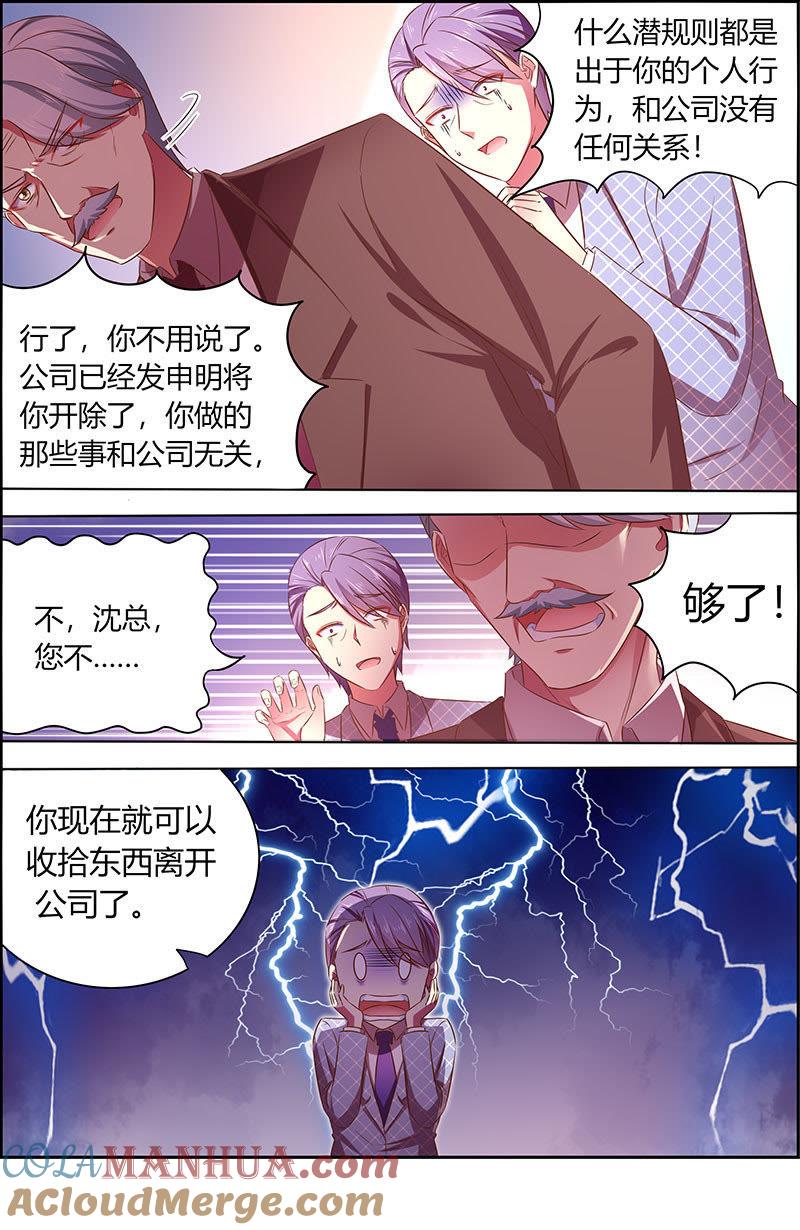 今天开始做明星 第十八话 微光破晓（08） 第8页