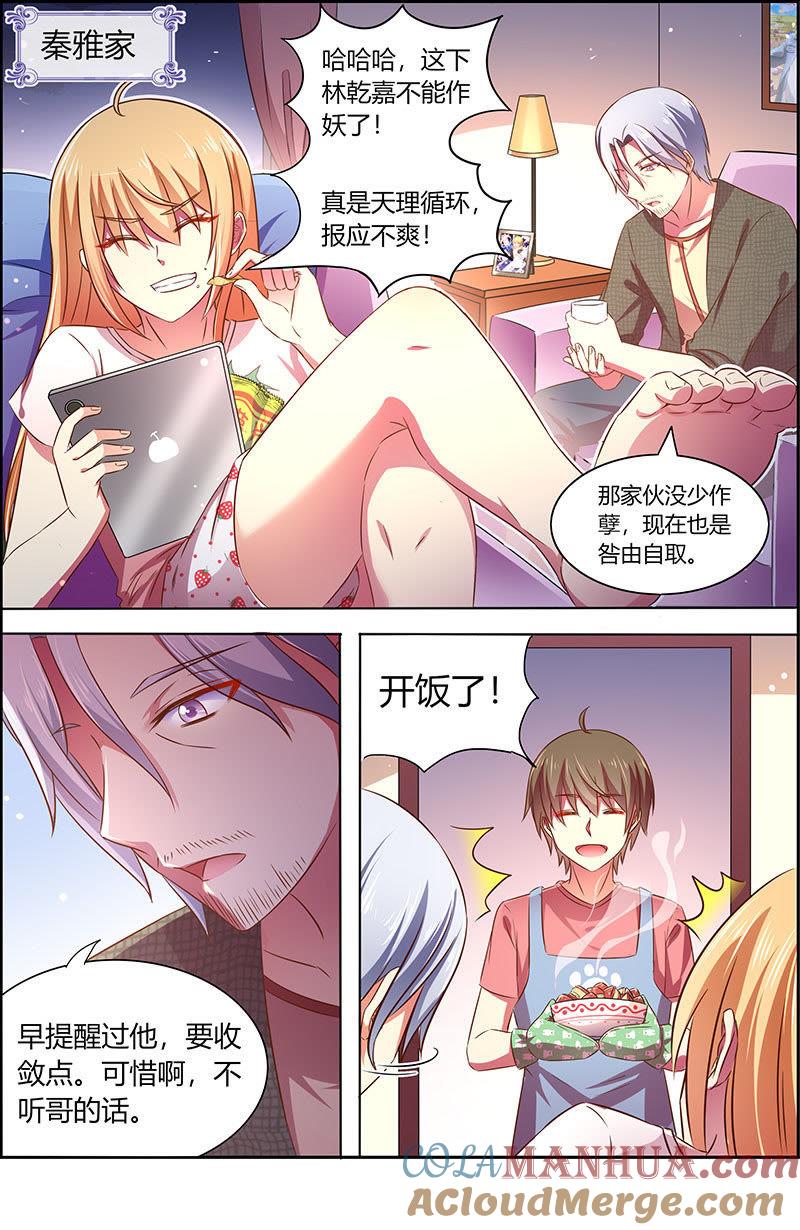 今天开始做明星 第十八话 微光破晓（08） 第9页