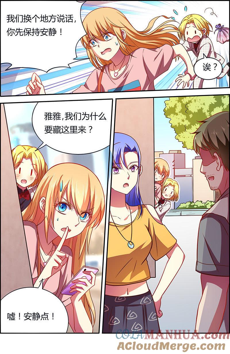 今天开始做明星 第十八话 微光破晓（09） 第6页